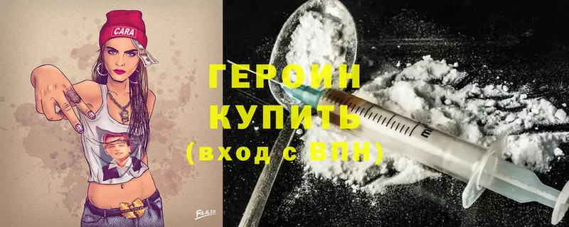 дарк нет официальный сайт  Чехов  ГЕРОИН Heroin 